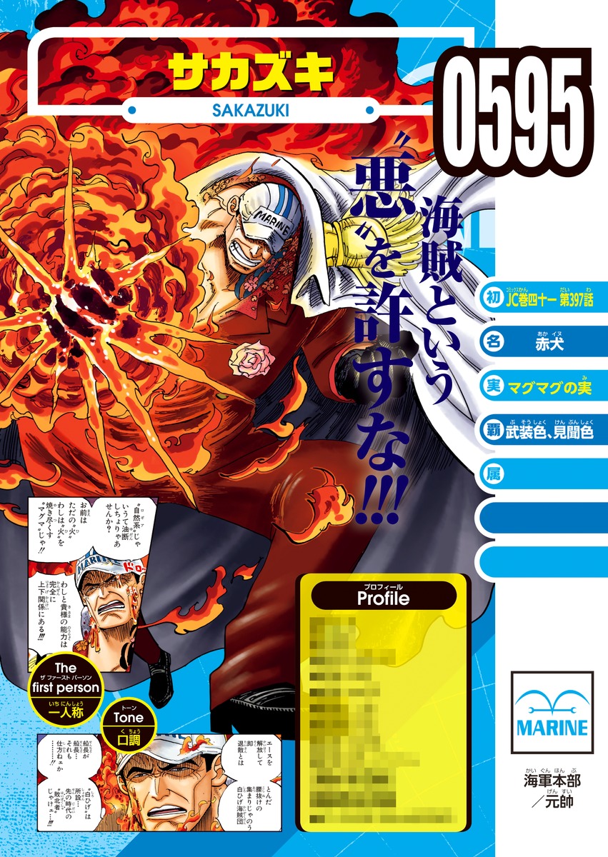 Vivre Card One Piece図鑑 Booster Pack インペルダウンの番人vs囚人達 尾田 栄一郎 集英社コミック公式 S Manga