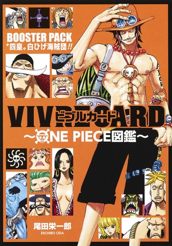 VIVRE CARD～ONE PIECE図鑑～ BOOSTER PACK “四皇”白ひげ海賊団!!／尾田 栄一郎 | 集英社コミック公式 S-MANGA