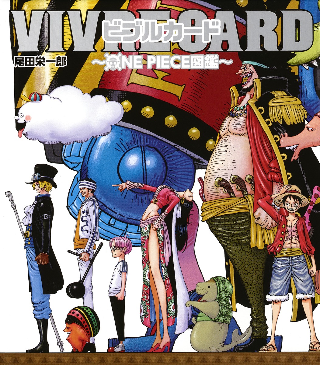 VIVRE CARD～ONE PIECE図鑑～ STARTER SET Vol.2／尾田 栄一郎 | 集英社 ― SHUEISHA ―