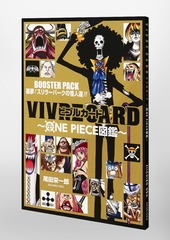 Vivre Card One Piece図鑑 Booster Pack 悪夢 スリラーバークの怪人達 尾田 栄一郎 集英社の本 公式