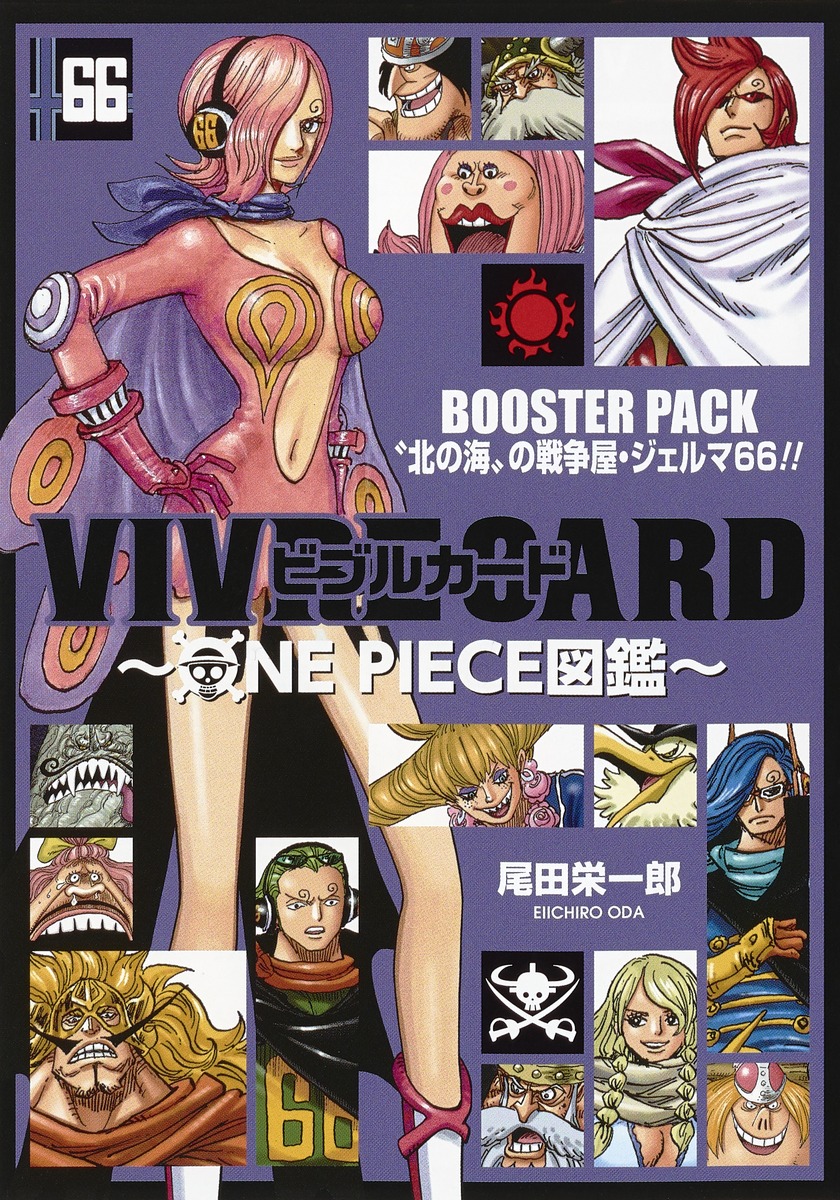 VIVRE CARD～ONE PIECE図鑑～ BOOSTER PACK “北の海”の戦争屋