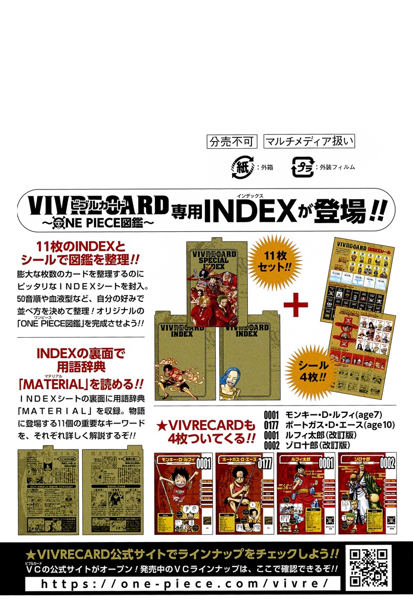 Vivre Card One Piece図鑑 Index Set 尾田 栄一郎 集英社コミック公式 S Manga