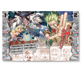 Dr Stone コミックカレンダー21 Boichi 稲垣 理一郎 集英社コミック公式 S Manga