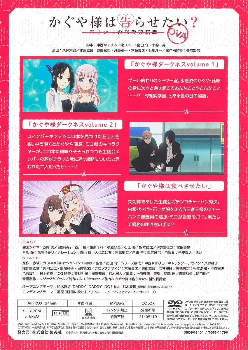 かぐや様は告らせたい 第22巻 アニメdvd同梱版 天才たちの恋愛頭脳戦 赤坂 アカ 集英社の本 公式