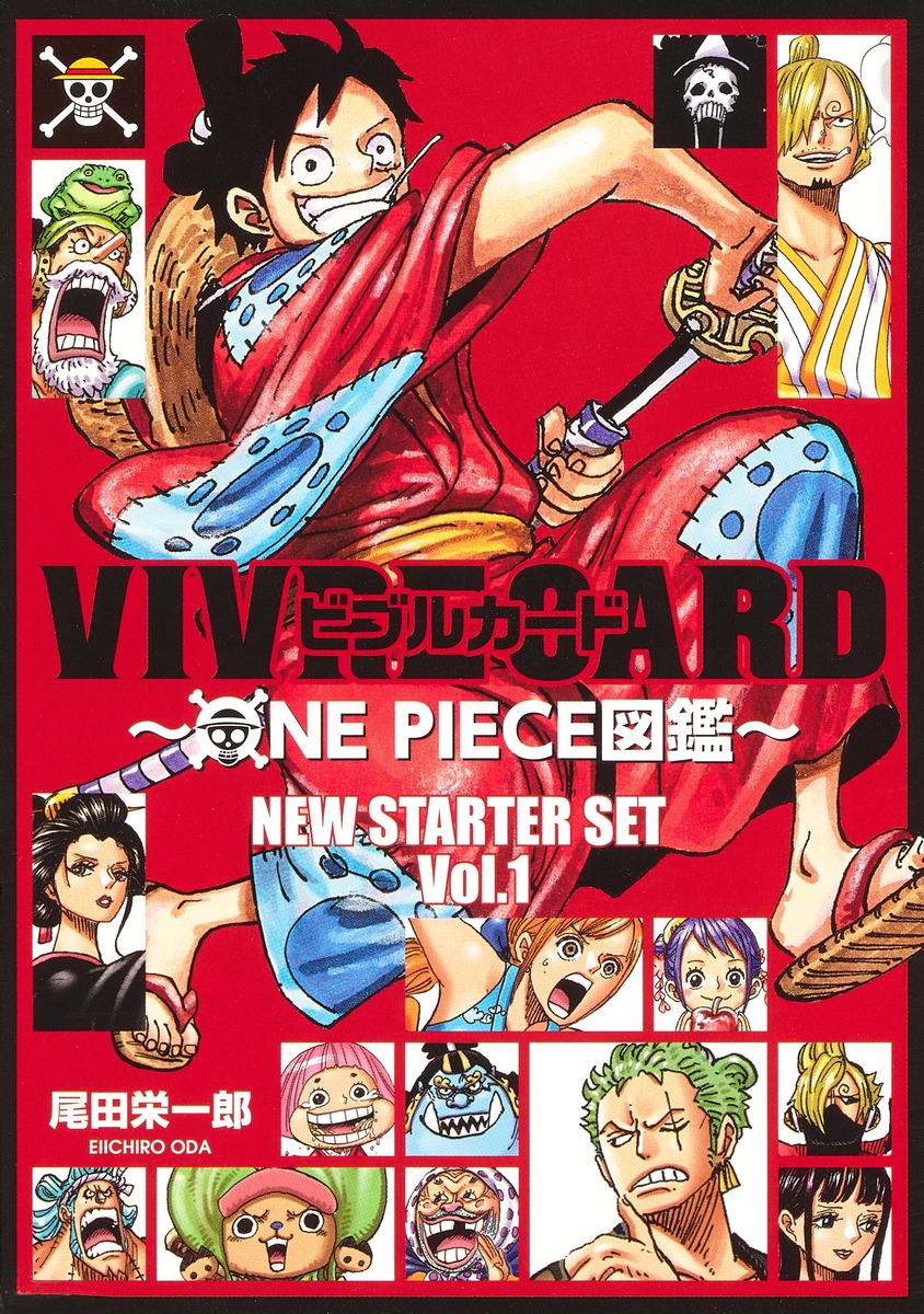 Vivre Card One Piece図鑑 New Starter Set Vol 1 尾田 栄一郎 集英社 Shueisha