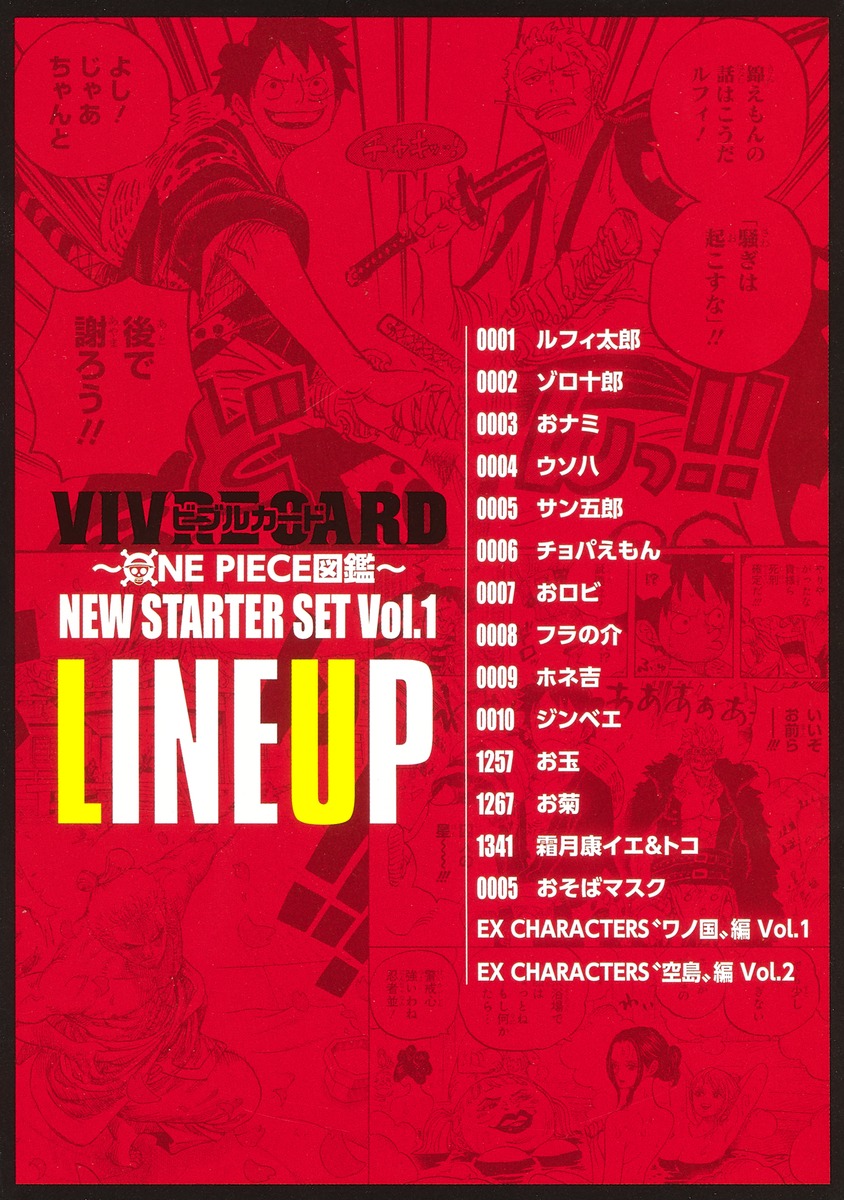 Vivre Card One Piece図鑑 New Starter Set Vol 1 尾田 栄一郎 集英社の本 公式