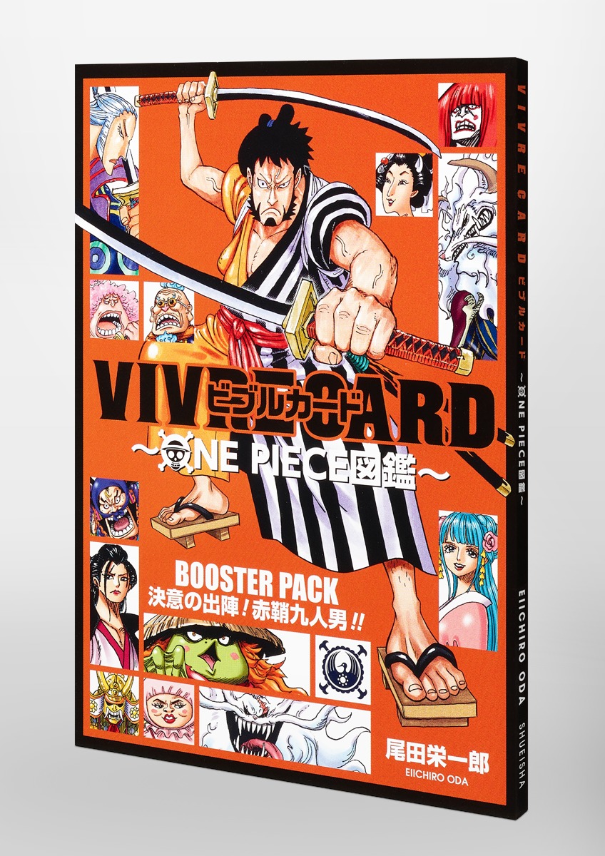 Vivre Card One Piece図鑑 Booster Pack 決意の出陣 赤鞘九人男 尾田 栄一郎 集英社 Shueisha