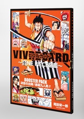 Vivre Card One Piece図鑑 Booster Pack 決意の出陣 赤鞘九人男 尾田 栄一郎 集英社の本 公式
