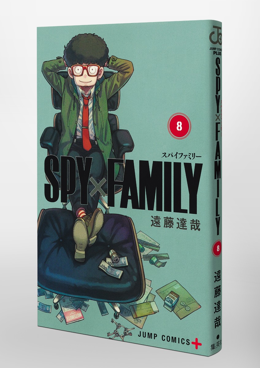 SPY×FAMILY 8巻 遠藤達哉描き下ろし特製ラバーストラップ（4種）付き同梱版／遠藤 達哉 | 集英社コミック公式 S-MANGA