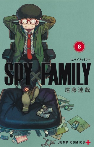 SPY×FAMILY 8巻 遠藤達哉描き下ろし特製ラバーストラップ（4種）付き同