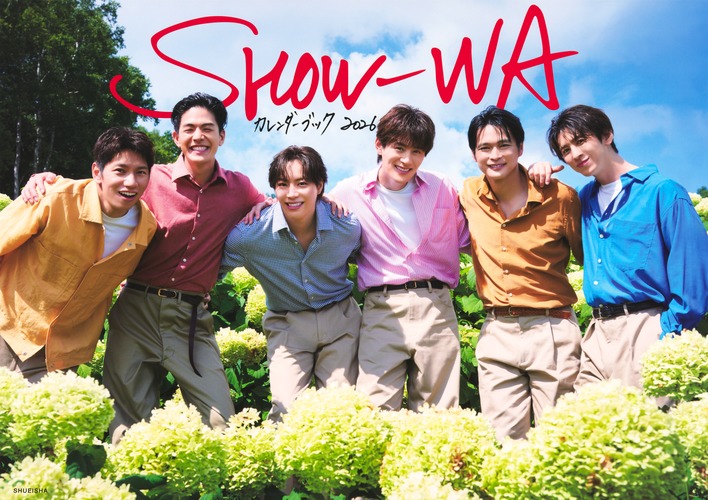 SHOW-WA カレンダーブック2026 メンバー全員サイン SHOW-WA カレンダーブック 2026／SHOW-WA／佐藤 容平 | 集英社