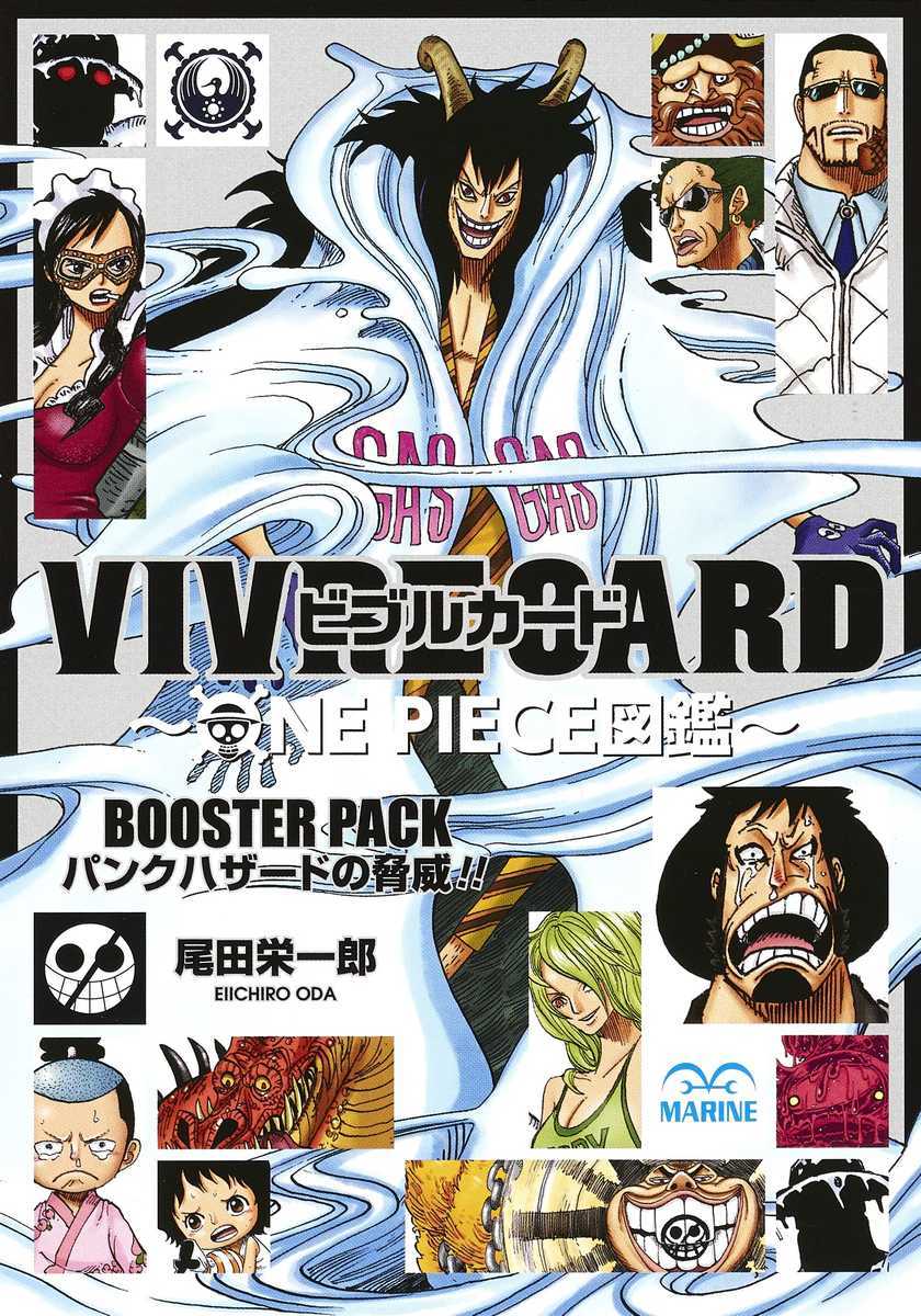 VIVRE CARD ～ ONE PIECE図鑑 ～ 第2期セット／尾田 栄一郎 | 集英社 