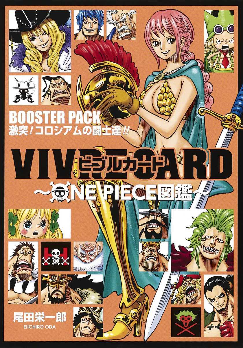 Vivre Card One Piece図鑑 第2期セット 尾田 栄一郎 集英社コミック公式 S Manga