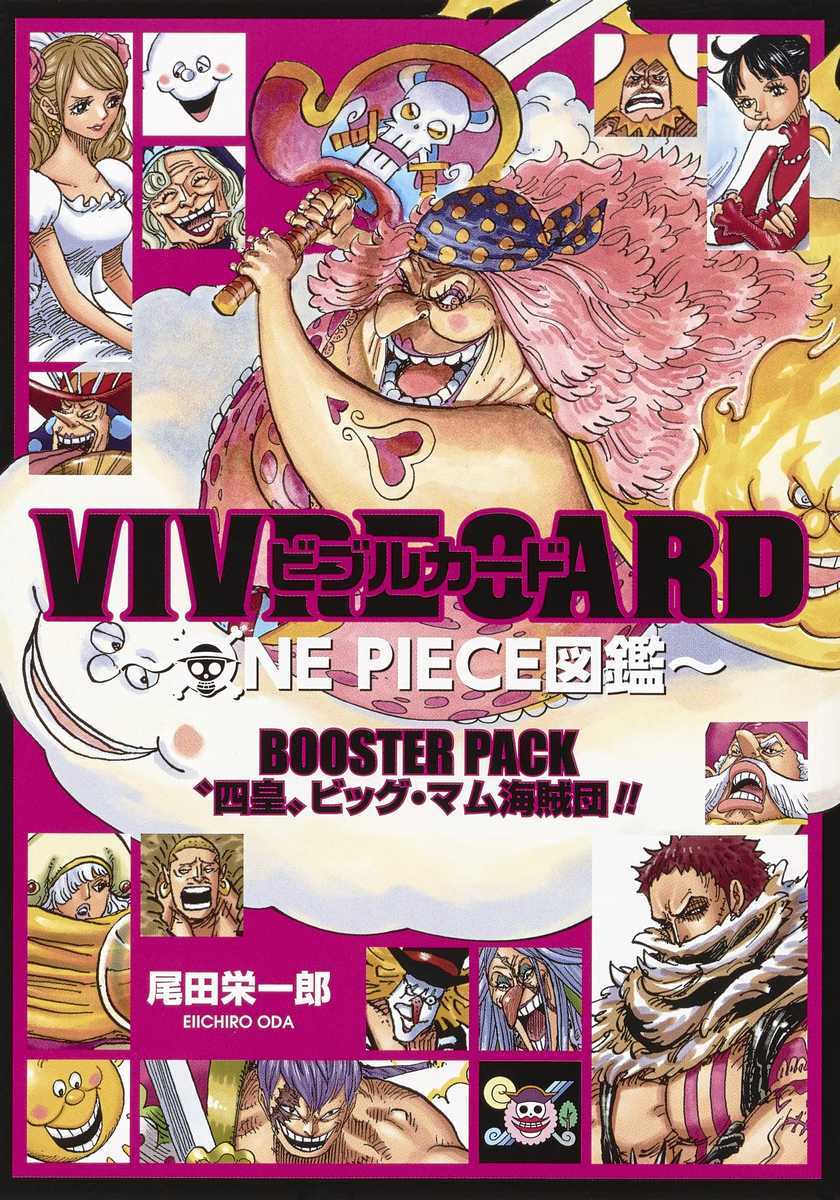 VIVRE CARD ～ ONE PIECE図鑑 ～ 第2期セット／尾田 栄一郎 | 集英社 ...