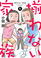 サムネイル1