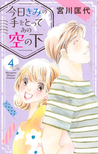 昭和レトロ 含む　少女漫画　宮川匡代　34冊 9784420154970.jpg