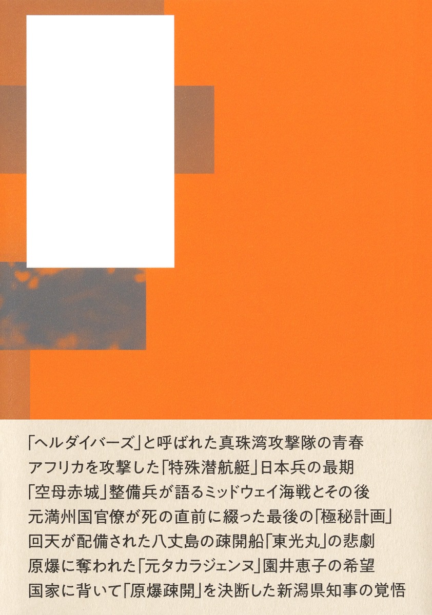 「号外」昭和史 １９３６-１９４５/大空社/羽島知之（単行本） 号外」昭和史 1936-1945/大空社/羽島知之（単行本）