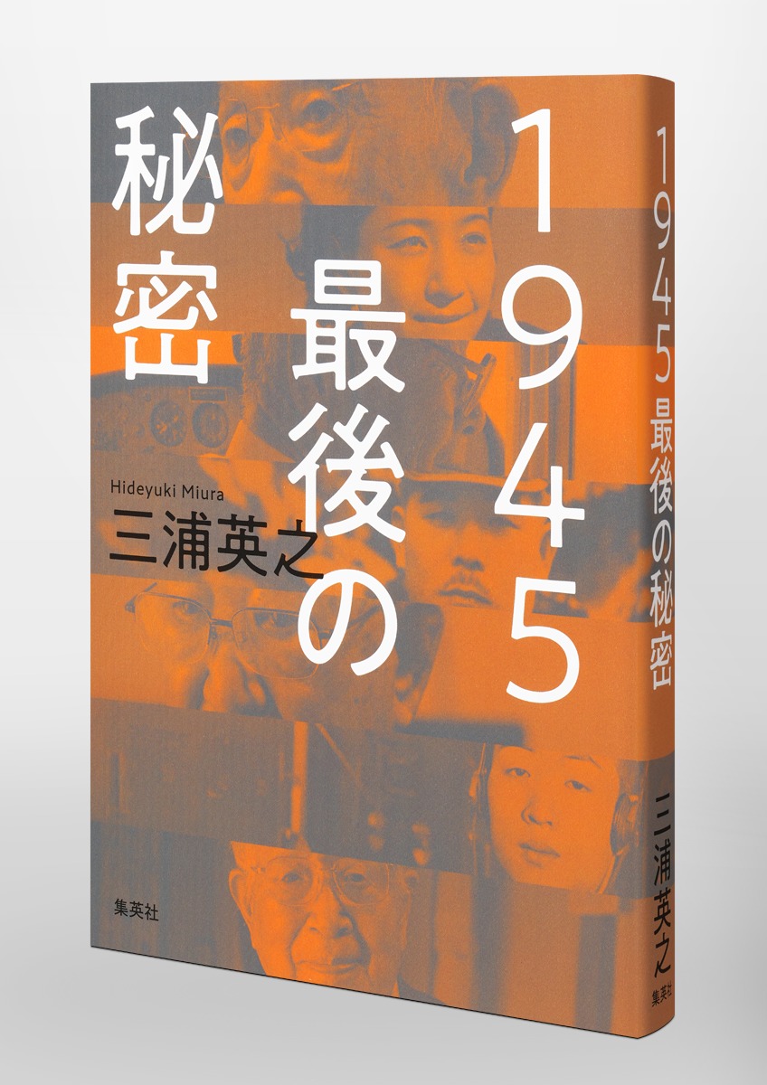 GUIDE TO JAPAN 1945 戦時資料（英語版） GUIDE TO JAPAN 1945 戦時資料（英語版） Amazon.co.jp: Japan's