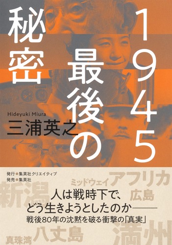 GUIDE TO JAPAN 1945 戦時資料（英語版） GUIDE TO JAPAN 1945