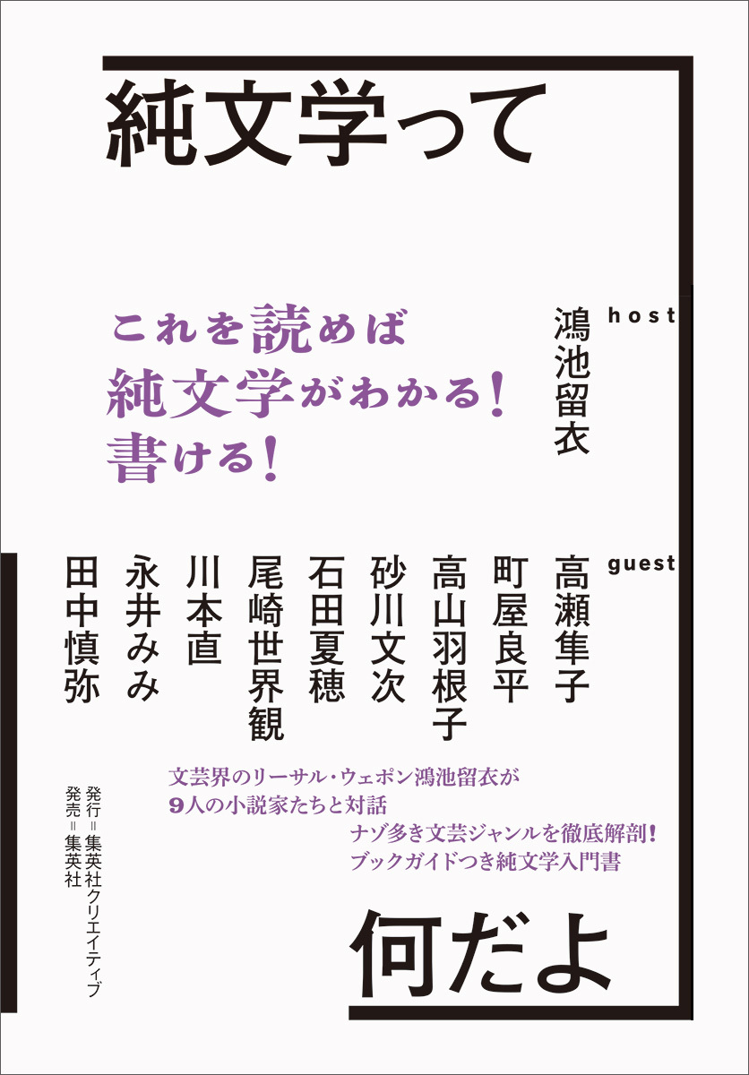 純文学って何だよ 画像1