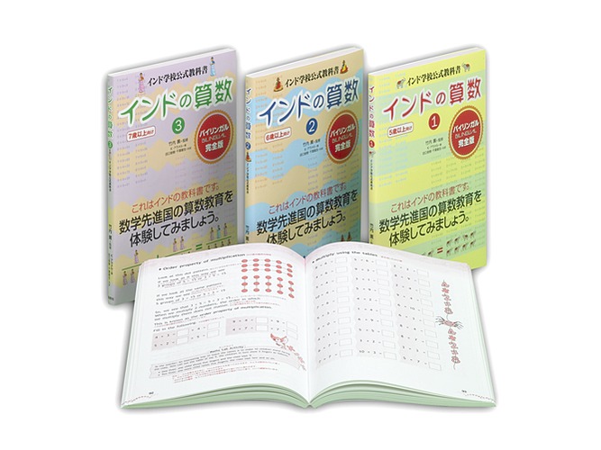 インドの大運動会 無配本3冊セット クルマ好きはインテックス大阪に集まれ！ 大阪オートメッセ2025の招待 文学・小説