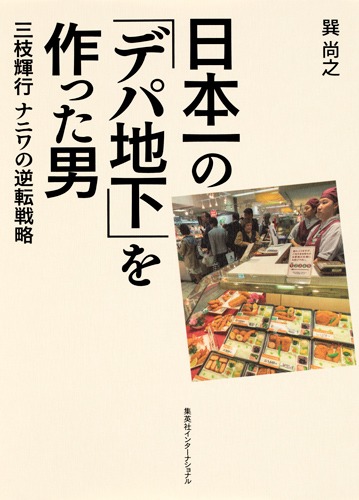 克つための弓道: 的に克つ、己に克つ | 村川 平治 |本 | 通販