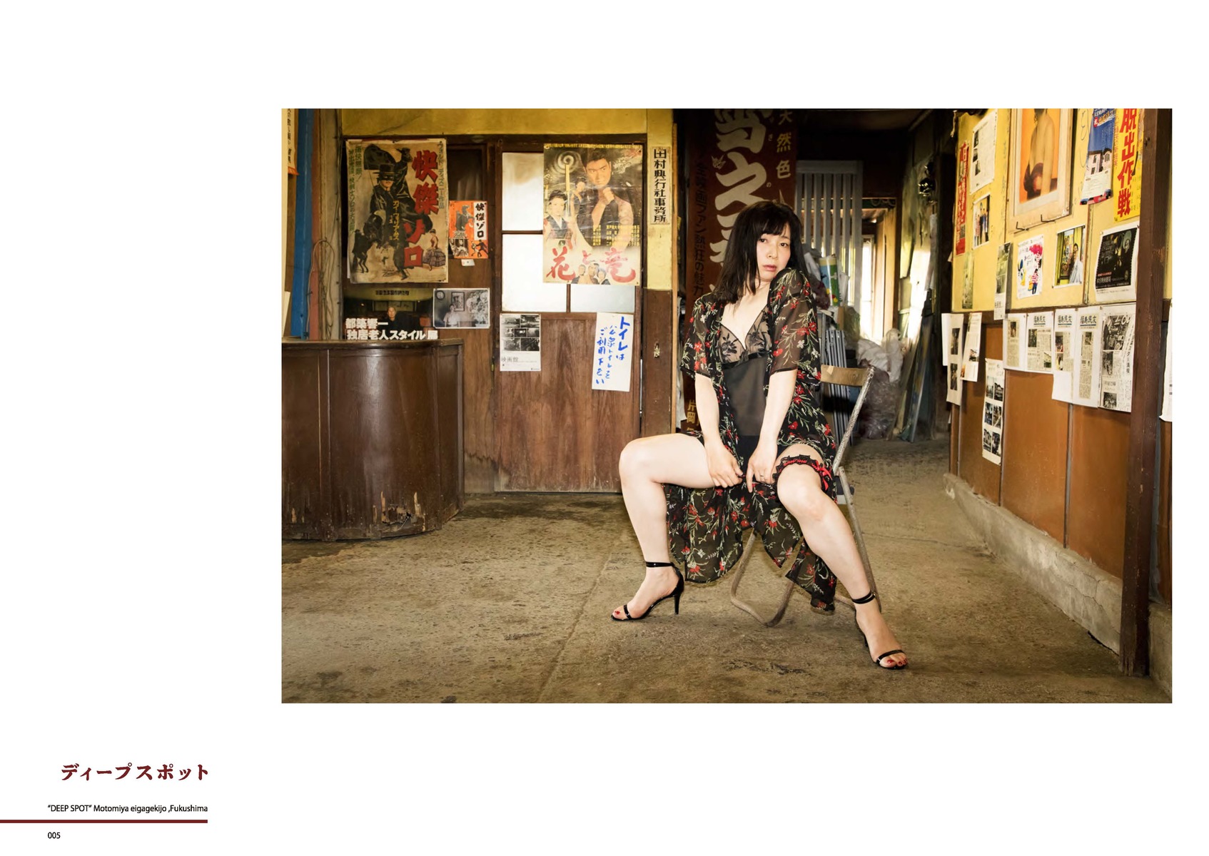 マキエマキ 画像5