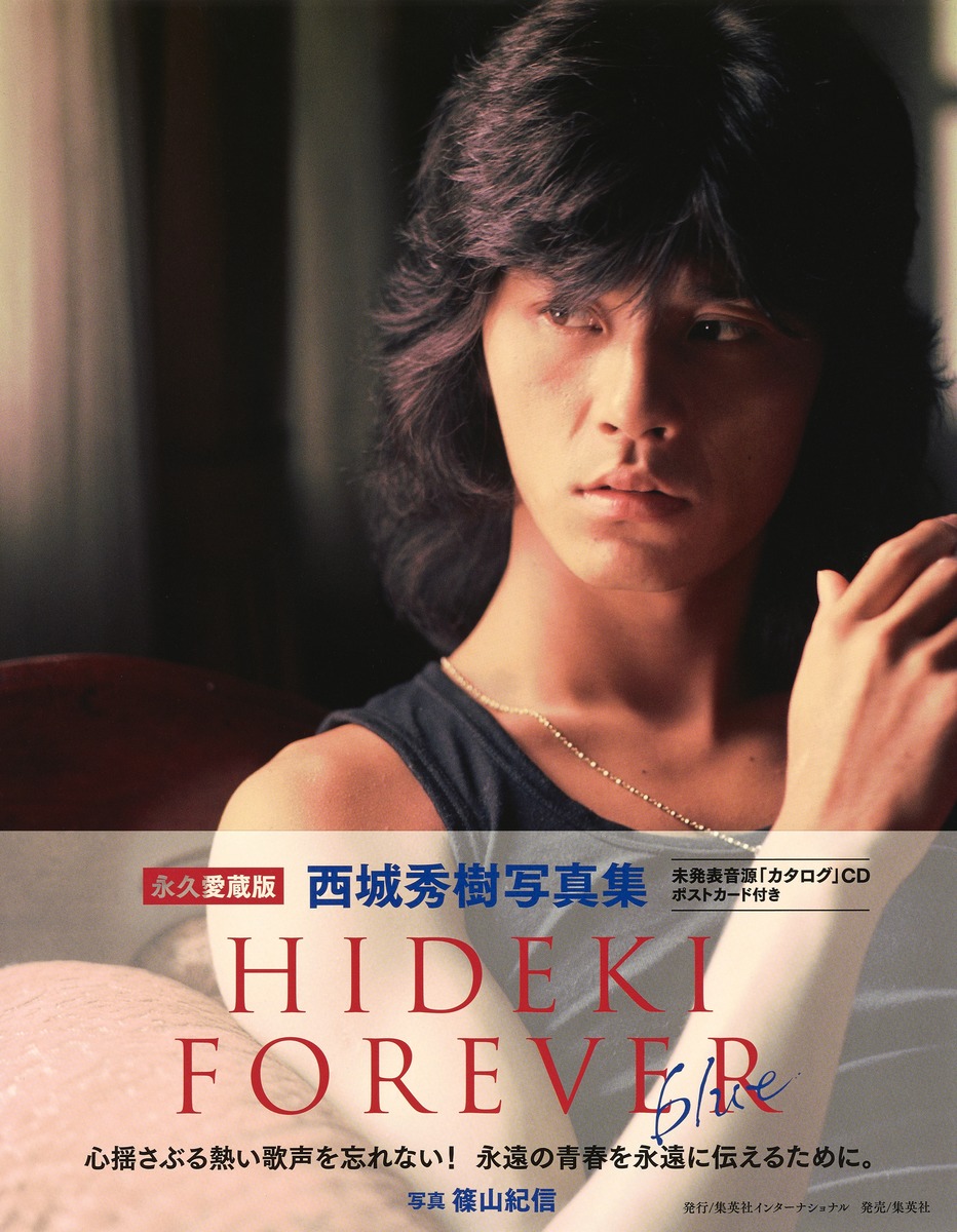 HIDEKI FOREVER blue／西城 秀樹 | 集英社 ― SHUEISHA ―