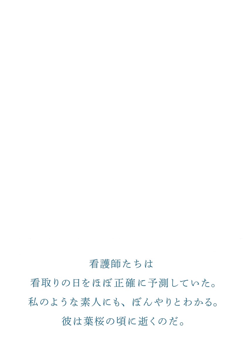 エンド・オブ・ライフ 画像4