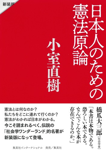 社会資本論 (1967年) |本 | 通販 | Amazon
