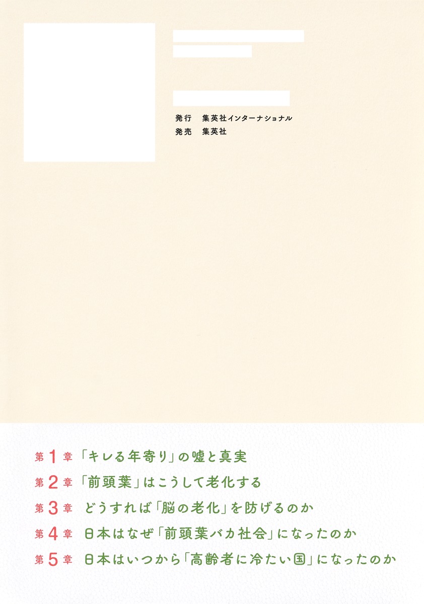 老人は「キレる」くらいでちょうどいい 画像3