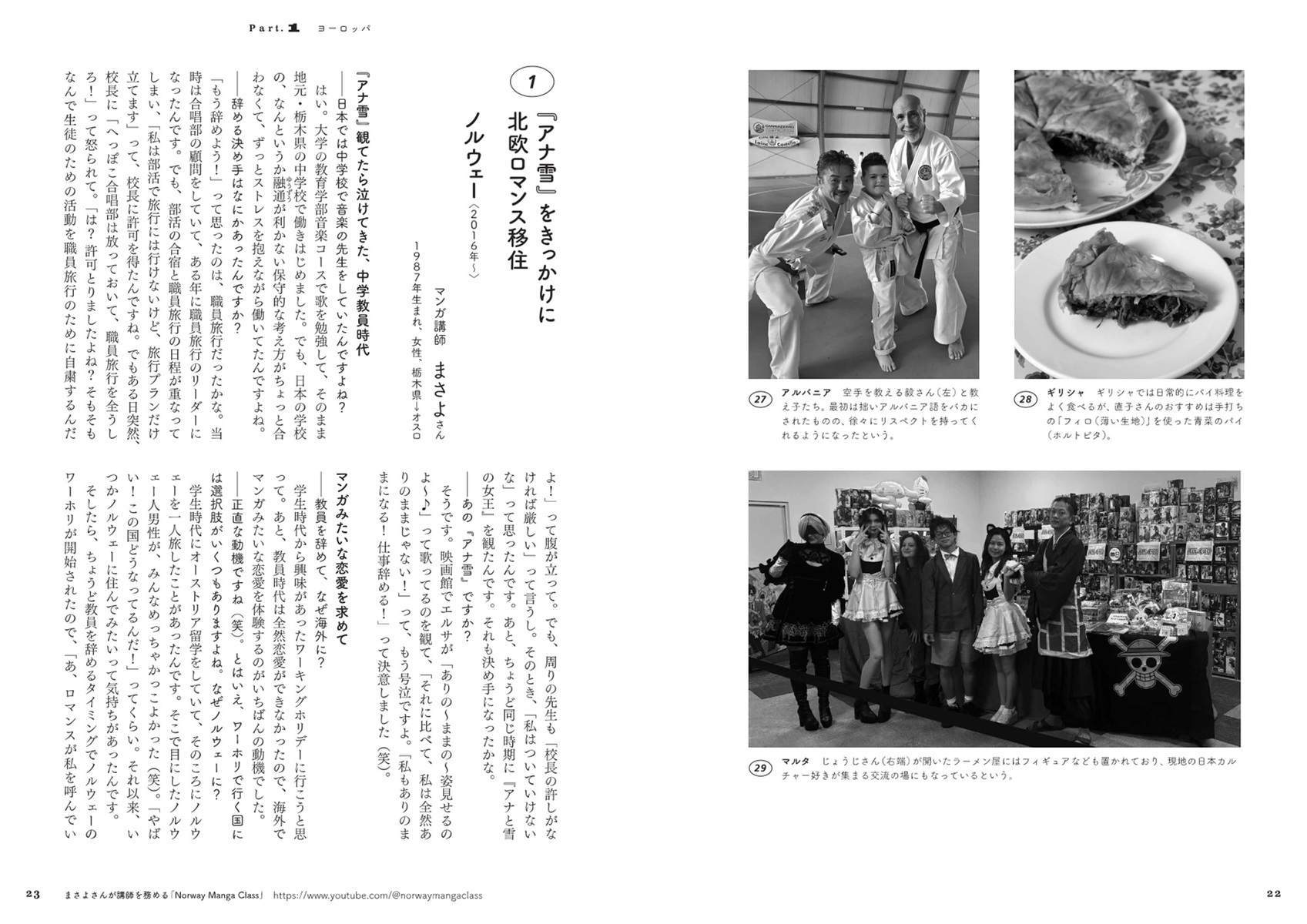 世界へ飛び出た100人の日本人／おか けいじゅん | 集英社 ― SHUEISHA ―