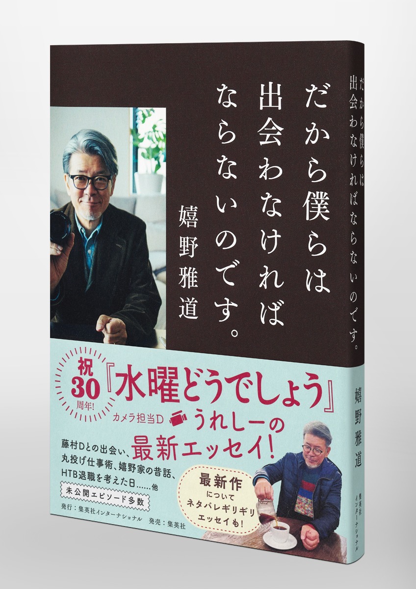 だから僕らは出会わなければならないのです。 画像5