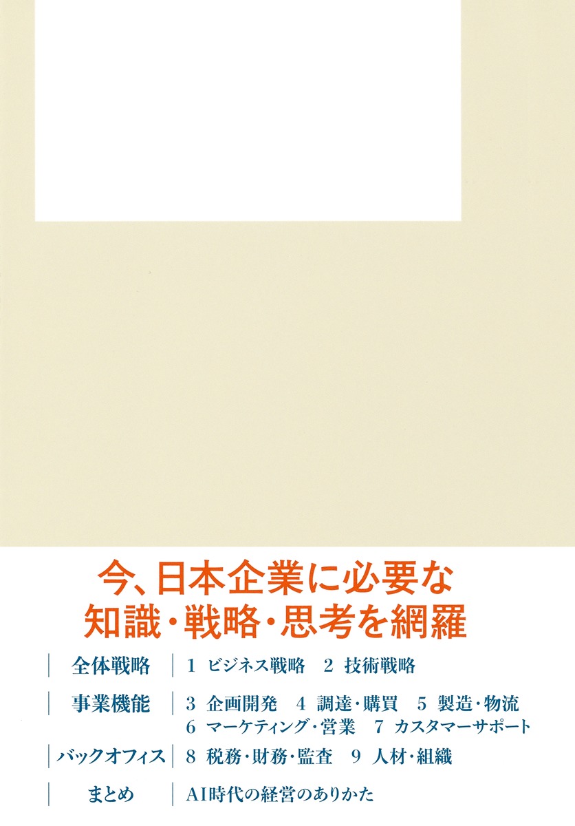 AI経営講座／東京大学 松尾・岩澤研究室／PwC Japanグループ | 集英社