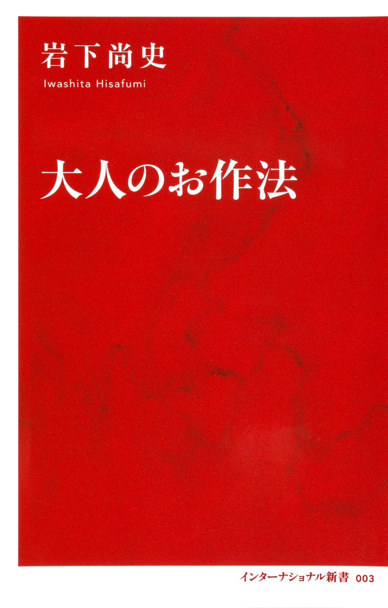 大人のお作法 画像1