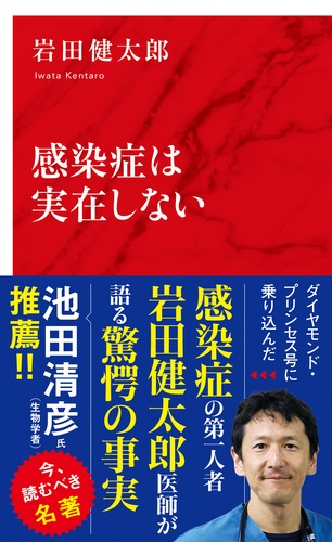 感染症の事典 予防に役立つ　目に見えない世界をのぞいてみよう/ＰＨＰ研究所/北里研究所（大型本） J-IDEO (ジェイ・イデオ) Vol.8 No.1 新型コロナウイルス感染症