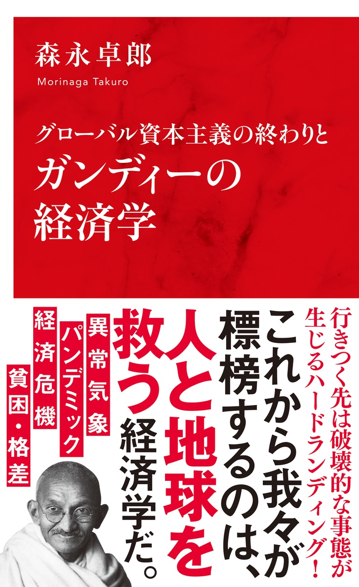 森永卓郎　　ビジネス・経済 書籍セット 森永卓郎 本のおすすめ人気商品一覧 通販 - Yahoo!ショッピング
