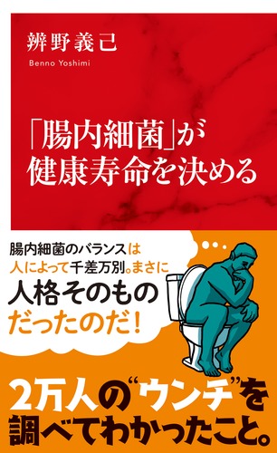 腸内細菌が喜ぶ生き方 | 城谷昌彦 |本 | 通販 | Amazon