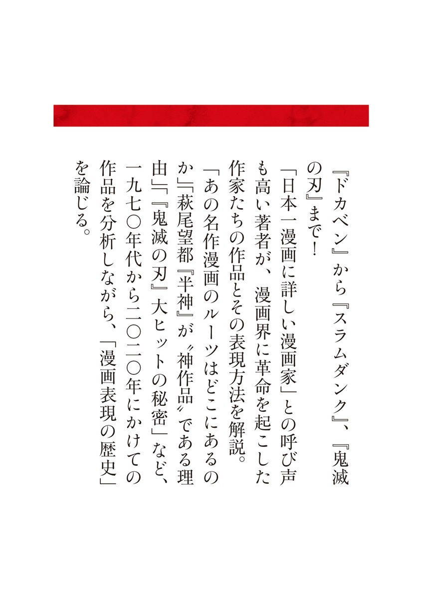 プロが語る胸アツ「神」漫画 1970-2020 画像7