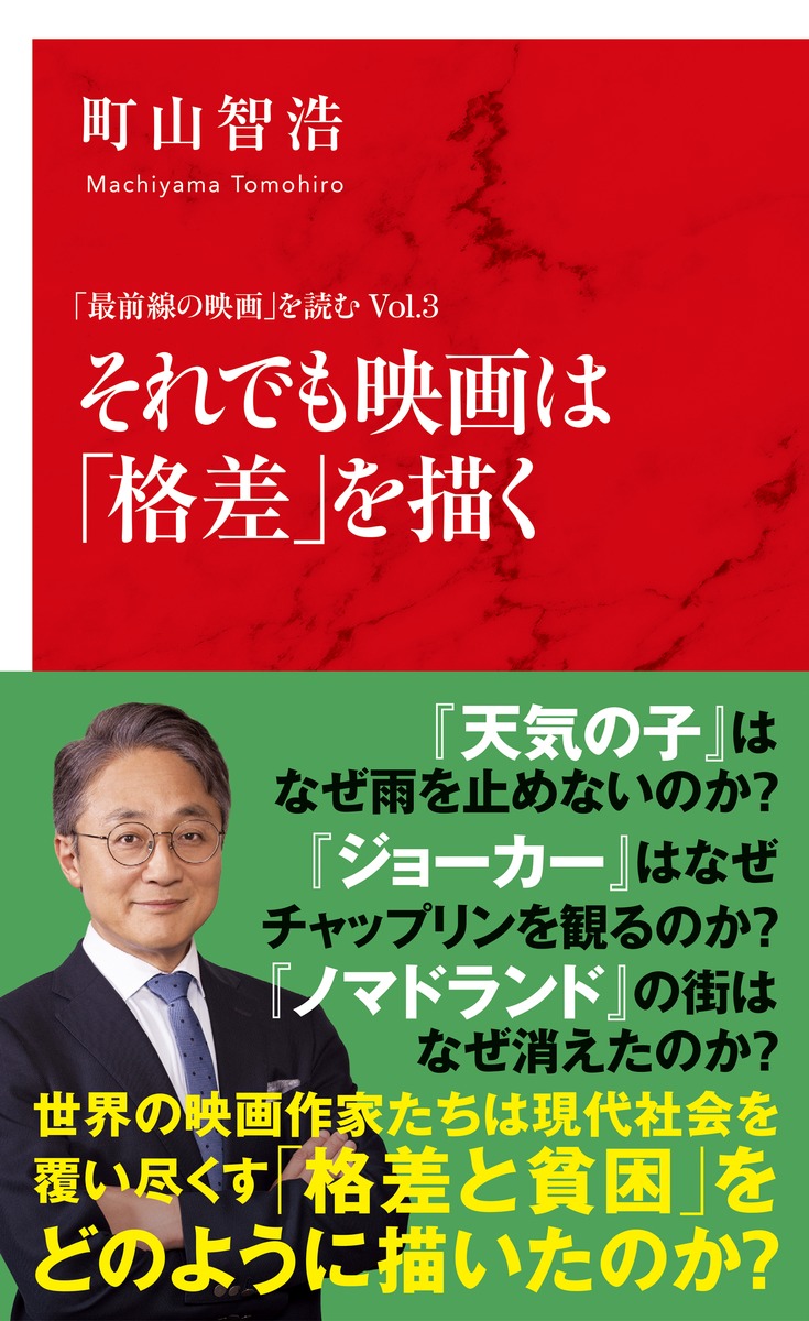 映画のどこをどう読むか : 映画理解学入門 ヨドバシ.com - 映画のどこをどう読むか(ジブリLibrary―映画理解