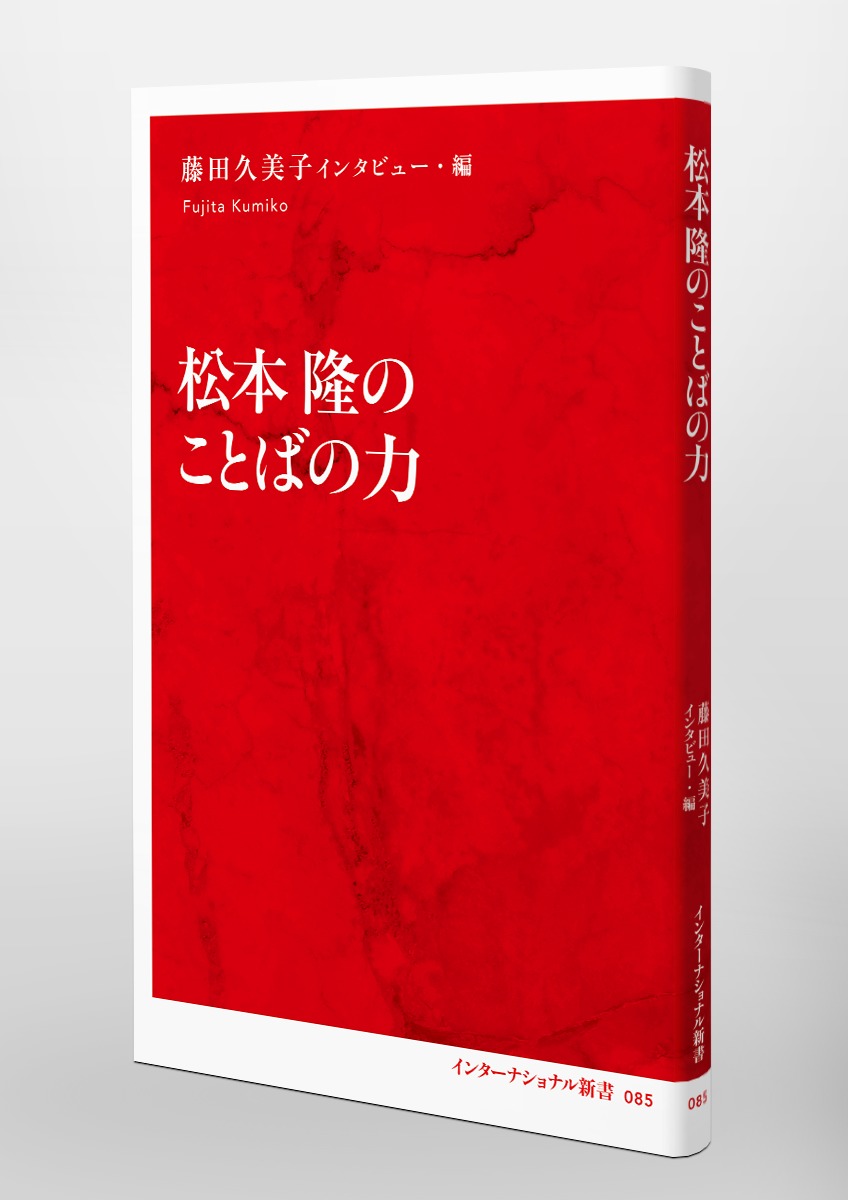松本隆のことばの力 画像6