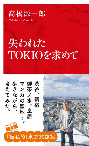 TOKYOグルメブック　全５巻 企画集団ÉDO　高橋幹夫 著　柴田書店発行 TOKYOグルメブック 全5巻 企画集団ÉDO 高橋幹夫 著 柴田書店発行