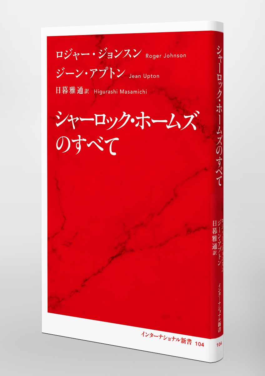 シャーロック・ホームズ 全20巻セット シャーロック・ホームズ 全20巻セット - メルカリ