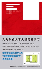 【幻の数学参考書】入試数学と現代数学のあいだ　吉田紀雄(岡潔の一番弟子)　聖文社 幻の数学参考書】入試数学と現代数学のあいだ 吉田紀雄(岡潔の一