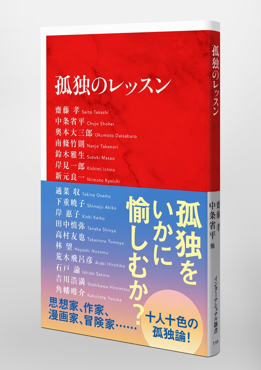 孤独のレッスン 画像5