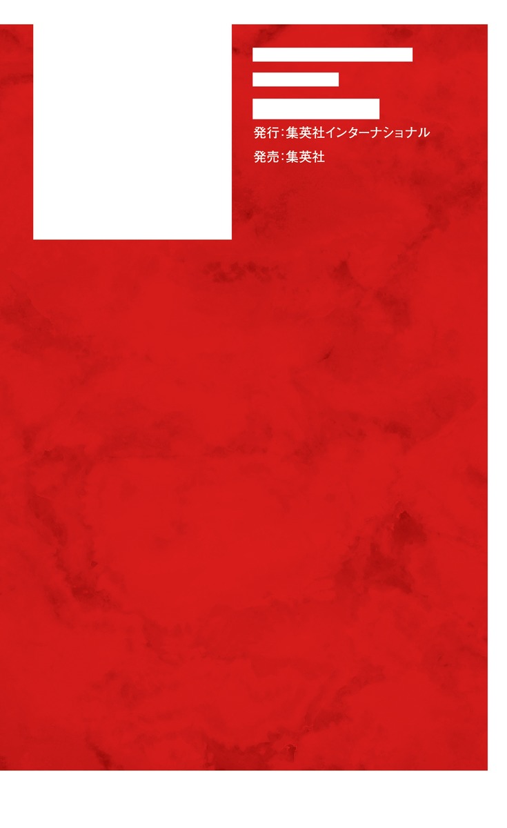 昆虫カメラマン、秘境食を味わう 人は何を食べてきたか 画像4