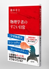 Amazon.co.jp: 日常の物理事典 (続) : 近角 聡信: Japanese Books