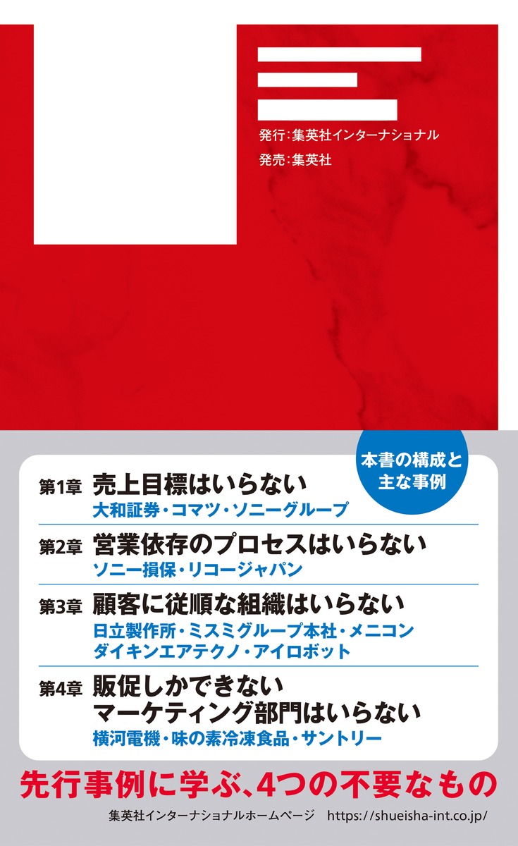 売上目標を捨てよう 画像3