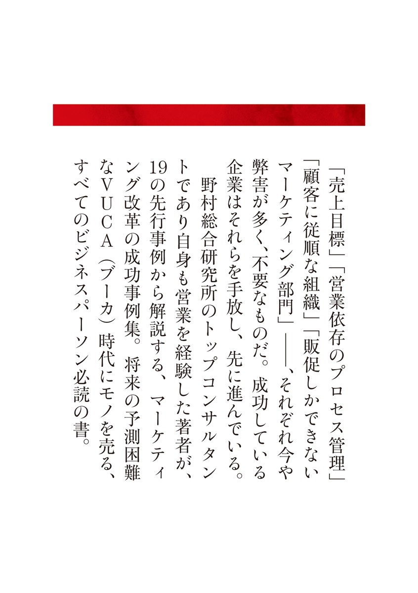 売上目標を捨てよう 画像7