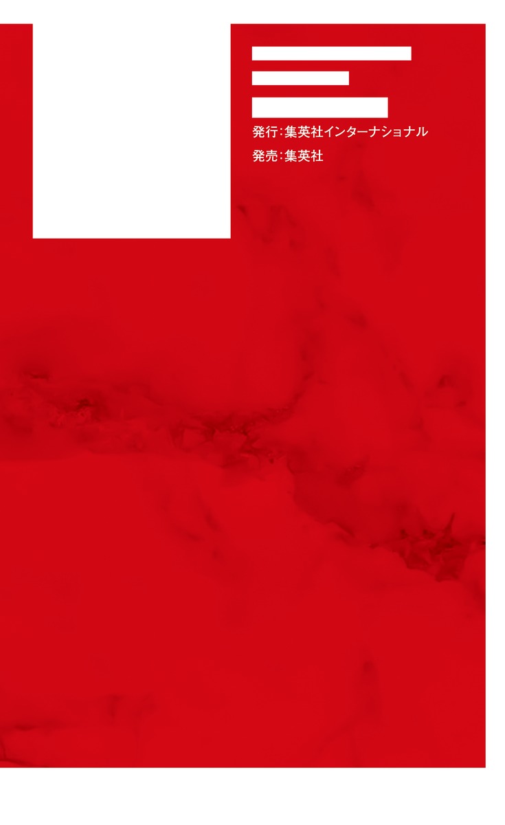 光速・時空・生命 秒速30万キロから見た世界 画像4